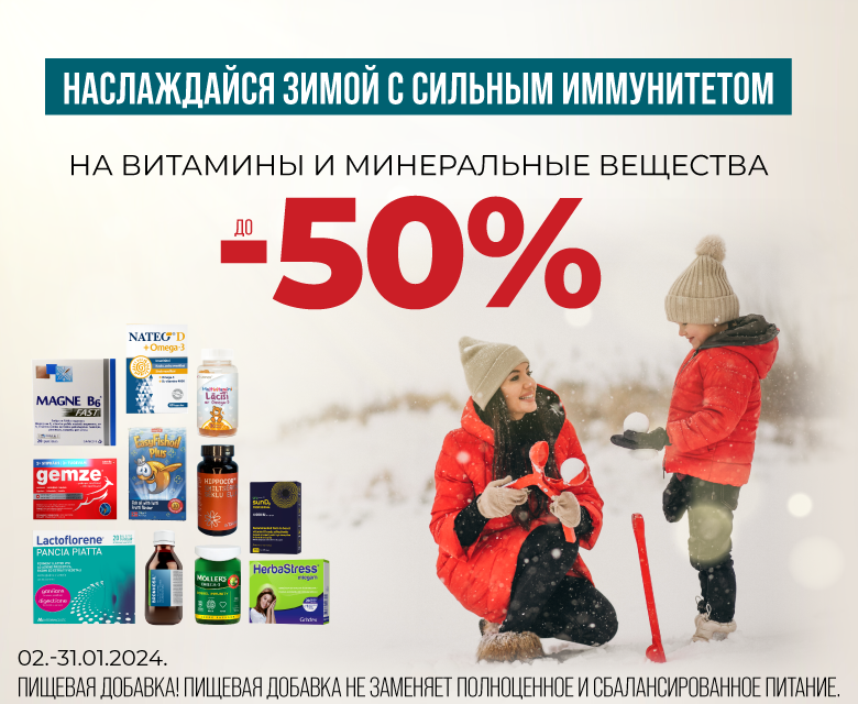 Ведущая интернет-аптека в Латвии. | Mēness aptieka