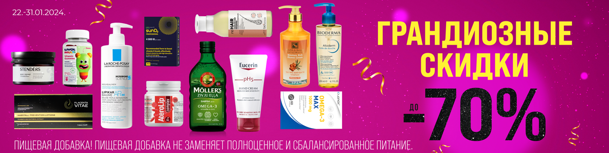 Ведущая Интернет-Аптека В Латвии. | Mēness Aptieka