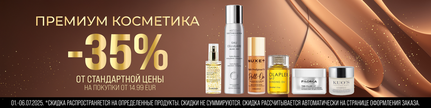 Скидка 35% на премиум-косметику