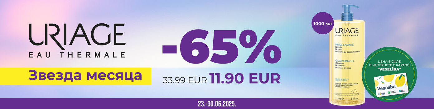 Скидка 65% на гель для душа Uriage