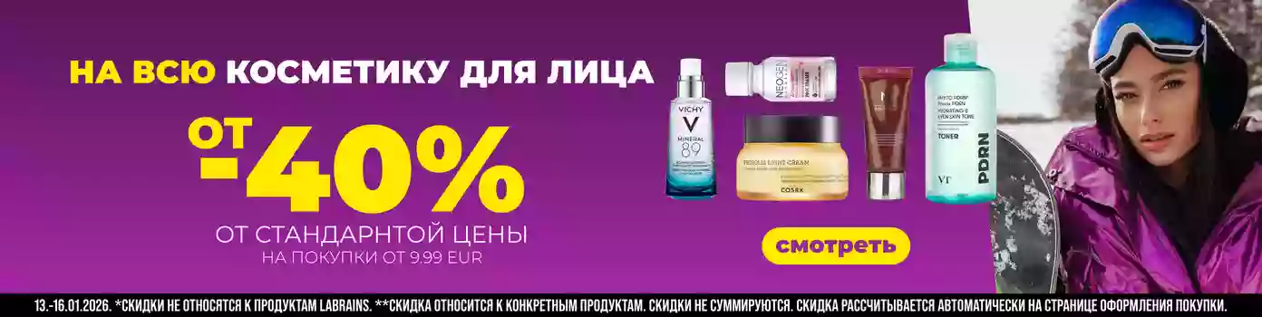 Косметика для лица