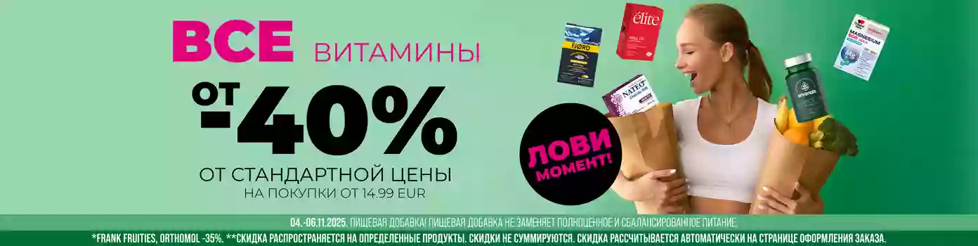 На витамины 40