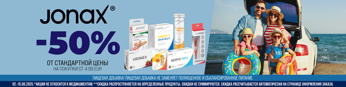 Скидка на продукцию бренда Jonax -50%