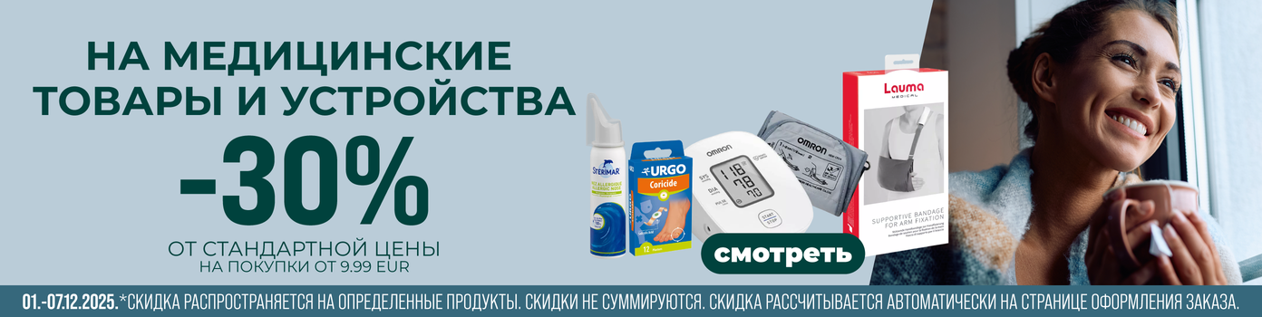 Медицинские товары 30