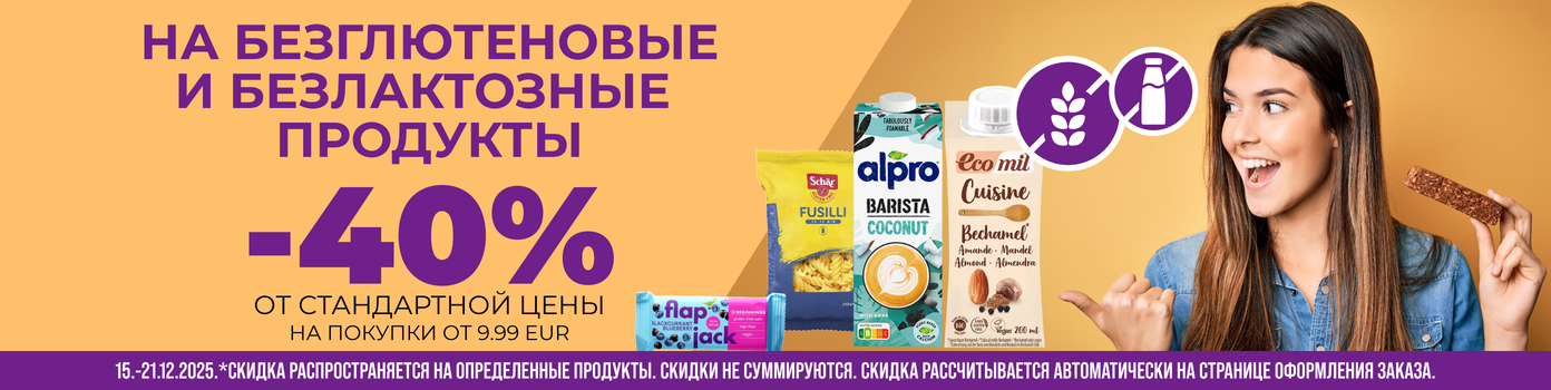 bezlaktoznye-i-bezgliutenovye-produkty
