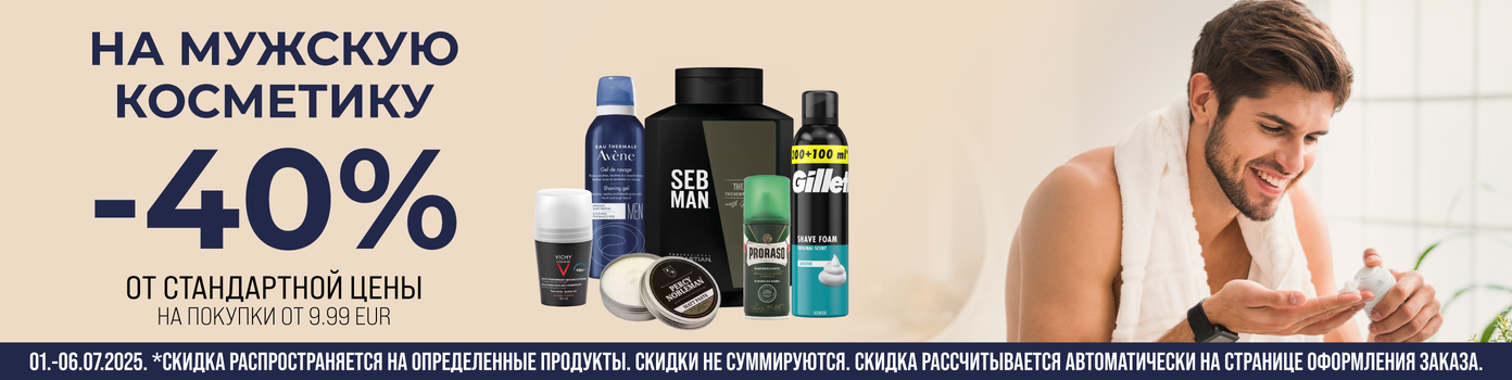 Скидки до -40% на мужскую косметику