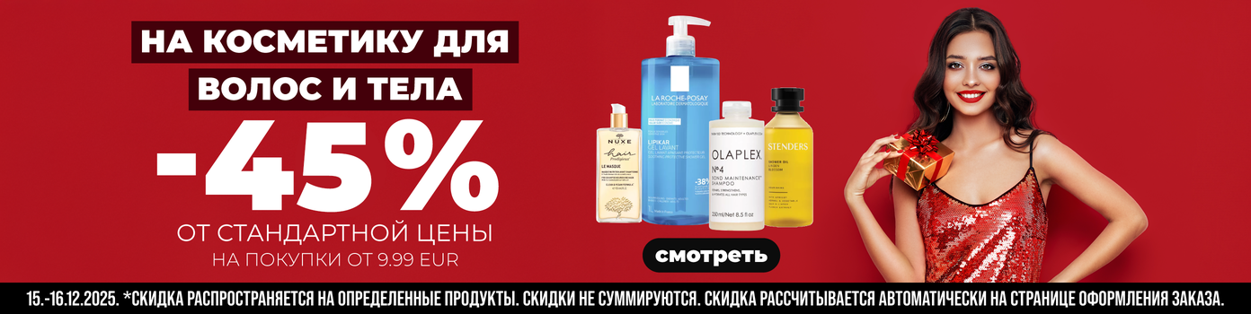 косметика для волос и тела