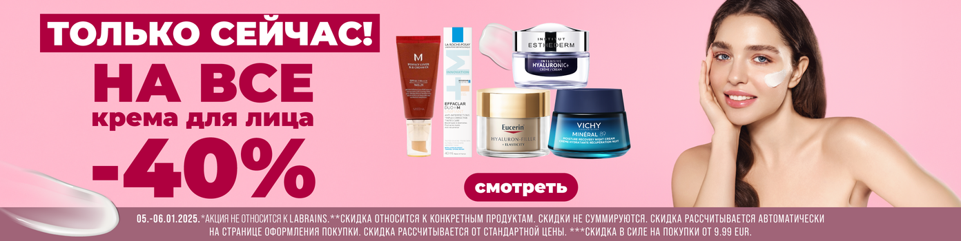 Кремы для лица