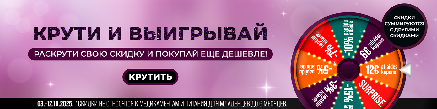 Колесо удачи
