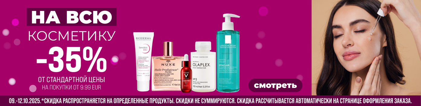На всю косметику 35