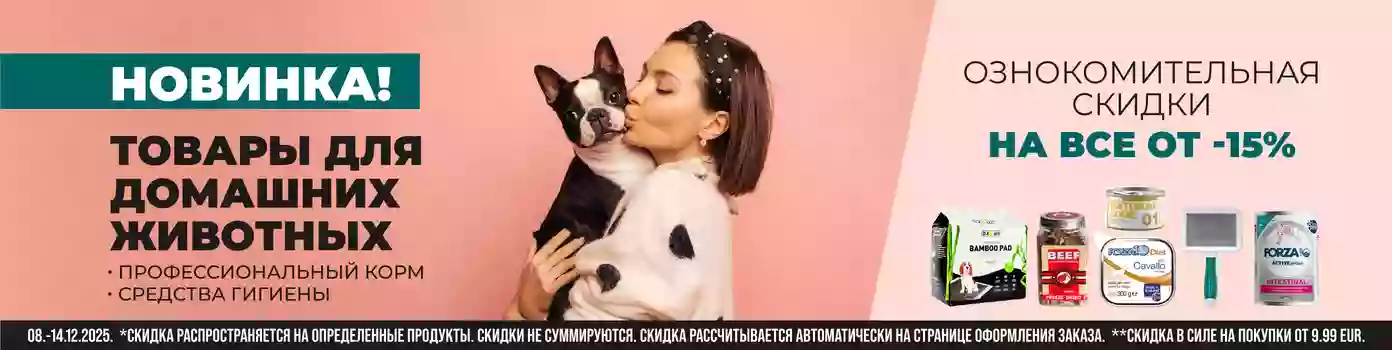 Домашим животным