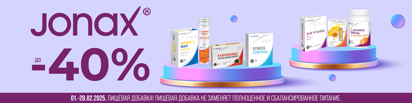 Скидки на продукцию Jonax до -40%