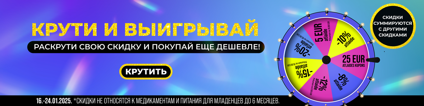 Крути и выигрывай  дополнительные скидки!