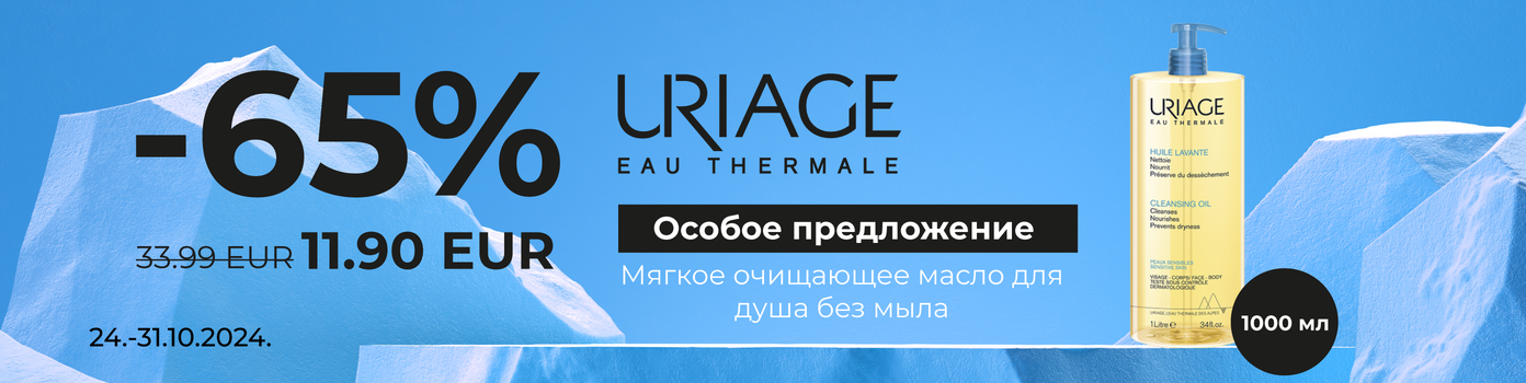 Скидка -65% на масло для душа Uriage.