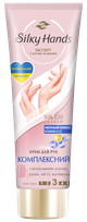 SILKY HANDS Complex hand cream, 72 ml