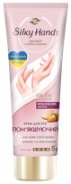 SILKY HANDS Softening hand cream, 72 ml
