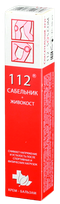 112 Сабельник+Живокост крем-бальзам, 50 г
