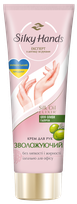 SILKY HANDS Moisturizing hand cream, 72 ml