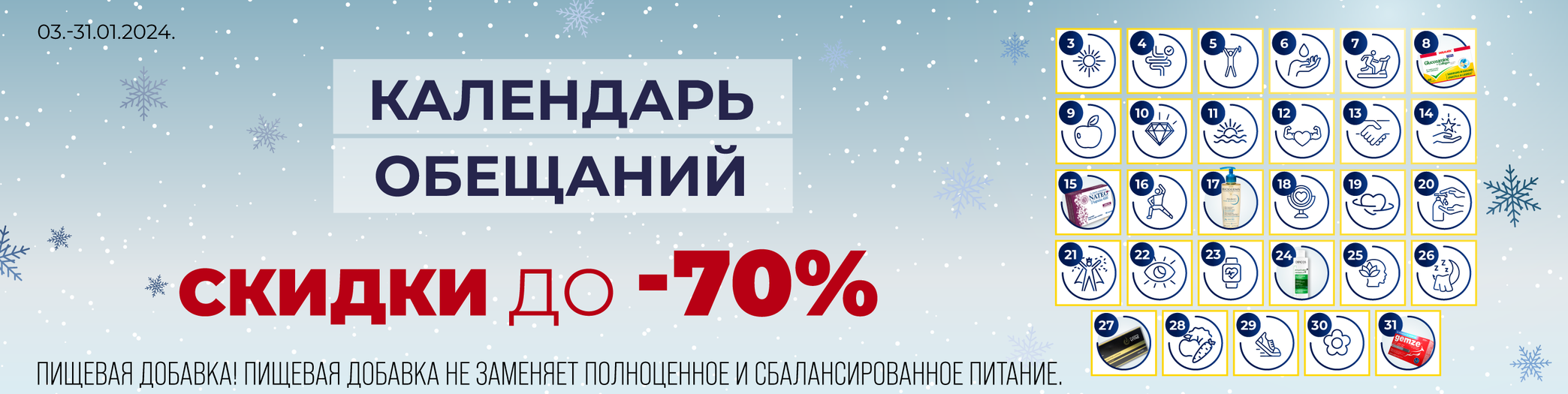 Ведущая интернет-аптека в Латвии. | Mēness aptieka