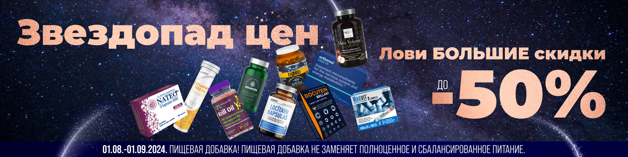 Ведущая интернет-аптека в Латвии. | Mēness aptieka