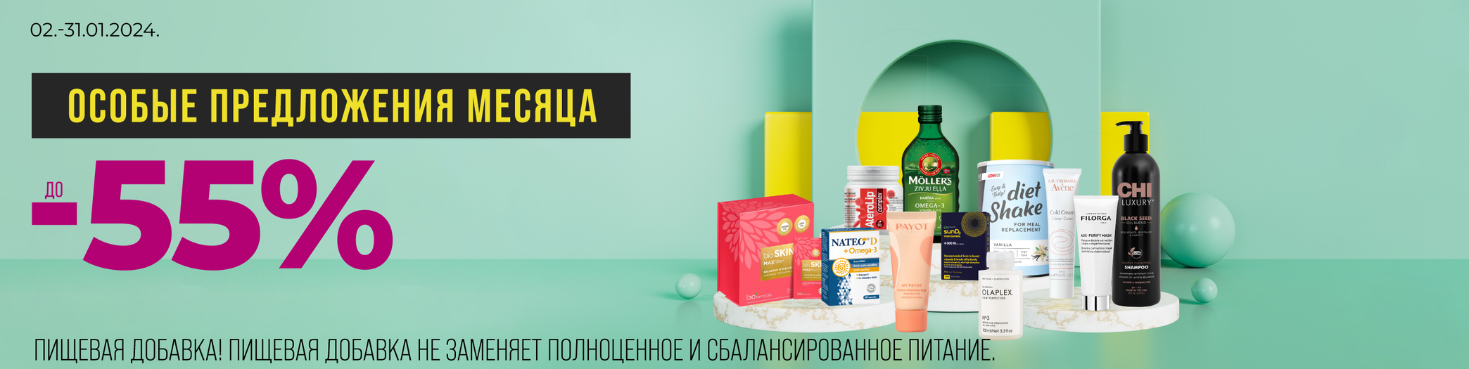 Ведущая интернет-аптека в Латвии. | Mēness aptieka