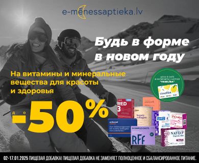 Скидки на витамины и минеральные вещества до -50%