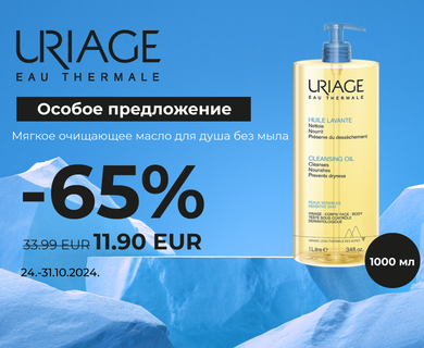 Скидка -65% на масло для душа Uriage.