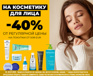 Скидки на косметику для лица -40%