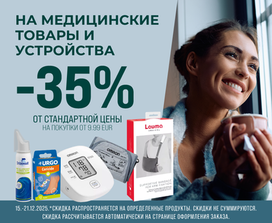 Медицинские товары 35