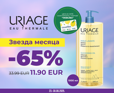 Скидка 65% на гель для душа Uriage