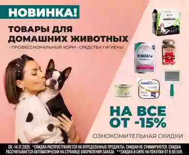 Домашим животным