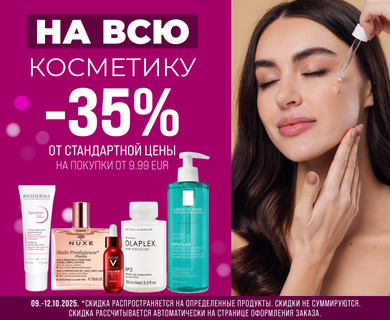 На всю косметику 35