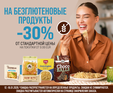 Безглютеновые продукты