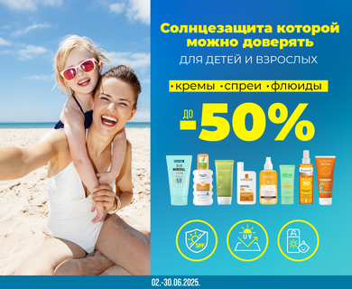 Защита от солнца летом!