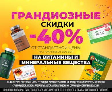 Грандиозные скидки на витамины и минералы – 40%