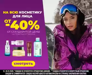 Косметика для лица 