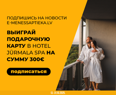 Подпишись и выиграй