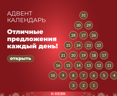 advent