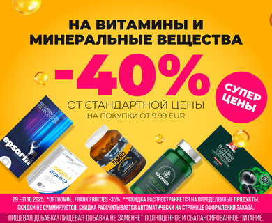 На витамины 40