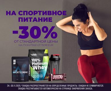 Спортивное питание