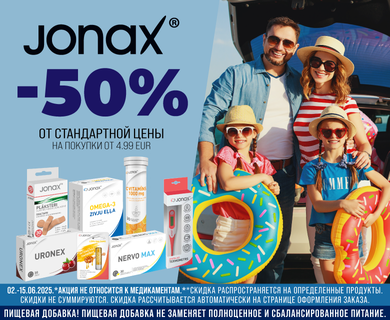 Скидка на продукцию бренда Jonax -50%