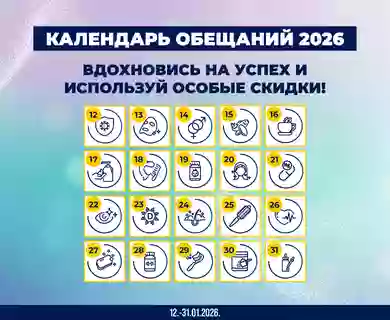 apnemsanas-kalendars