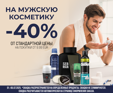 Скидки до -40% на мужскую косметику