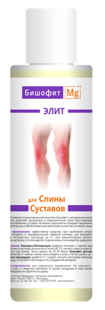 BISOFIT MG Mg Elit oil, 100 ml