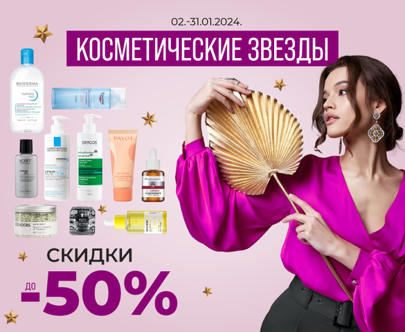 Ведущая интернет-аптека в Латвии. | Mēness aptieka
