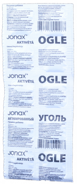 JONAX JONAX АКТИВИРОВАННЫЙ УГОЛЬ таблетки, 10 шт. таблетки, 10 шт.
