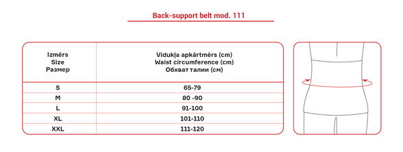 LAUMA MEDICAL S поддерживающий пояс  для спины, 1 шт.