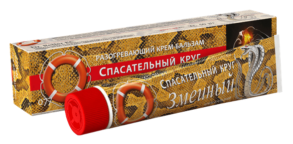 GLĀBŠANAS RIŅĶIS Snake cream-balm, 50 g