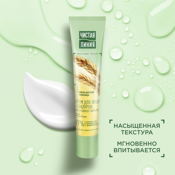 ČISTAJA LINIJA For dry face skin night face cream, 40 ml