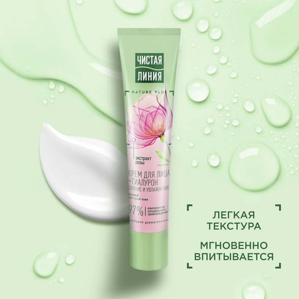 ČISTAJA LINIJA Moisturizing day face cream, 40 ml